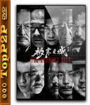 Filmy Xvid Divx Mro Ne Miasto The Coldest City Ji Han Zhi Cheng P Web Dl